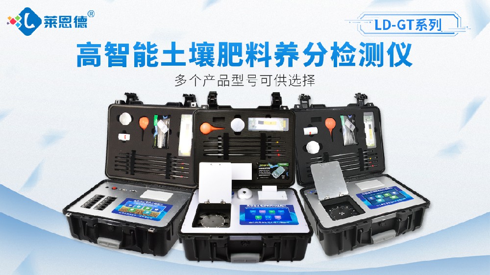 午夜WWW成人黄色网站养分检测仪GT80